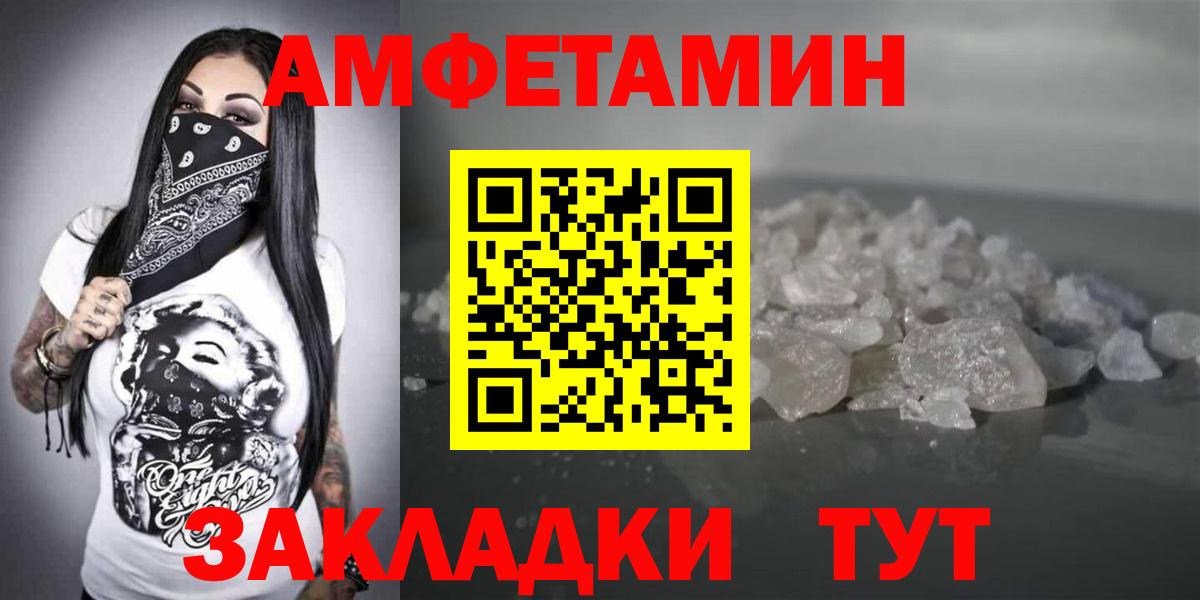 АМФ  АМФЕТАМИН Premium  Вход с VPN  Заволжье 