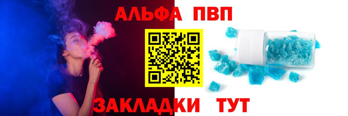 A PVP СК КРИС  Alpha-PVP  Вход с VPN  Заволжье  Alpha PVP мука  Alpha-PVP мука 
