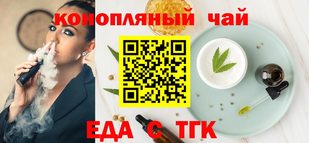 Cannafood марихуана  Вход с VPN  Заволжье 