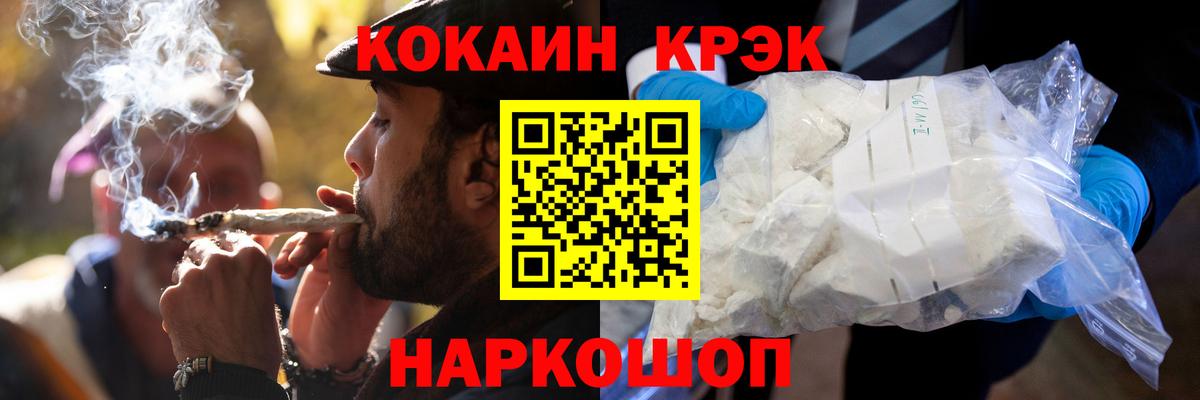 Заволжье  КОКАИН FishScale  Вход с VPN  Кокаин Columbia 