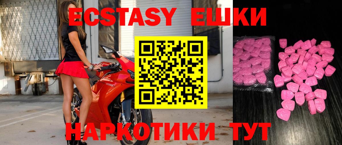 Ecstasy  Вход с VPN  Заволжье  ЭКСТАЗИ диски  Ecstasy таблы 