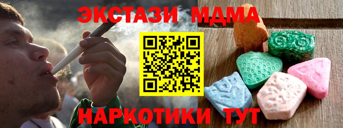 ЭКСТАЗИ 280мг Заволжье