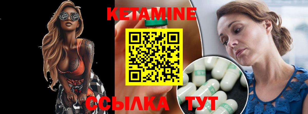 Заволжье  Кетамин ketamine  КЕТАМИН VHQ  Вход с VPN 