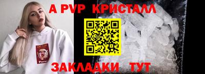 ALPHA PVP Мариинск