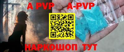 ALPHA PVP Мариинск