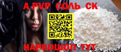 ALPHA-PVP Малгобек
