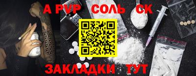 ALPHA PVP Мариинск