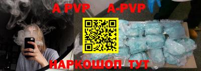 ALPHA PVP Мариинск