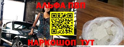 ALPHA-PVP Малгобек