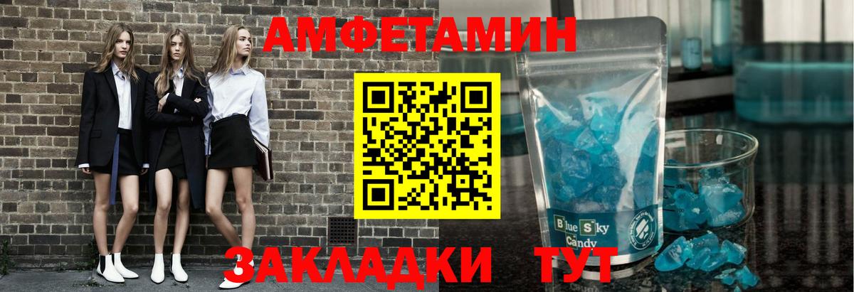Метамфетамин  Вход с VPN  Заволжье  МЕТАМФЕТАМИН мет  МЕТАМФЕТАМИН мет 