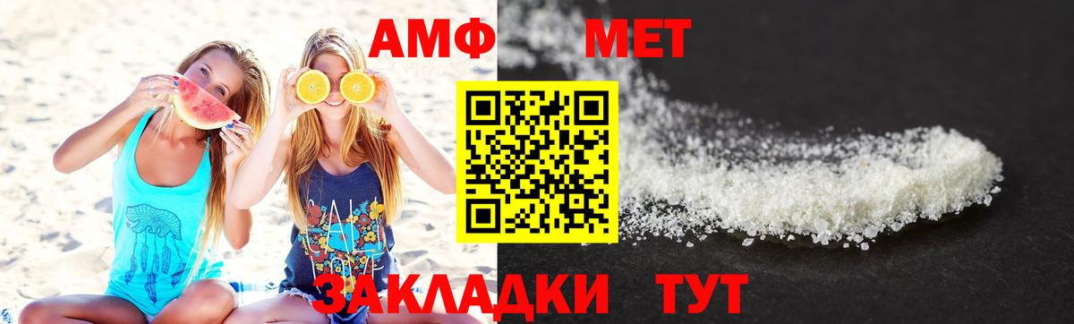 МЕТАМФЕТАМИН витя Заволжье