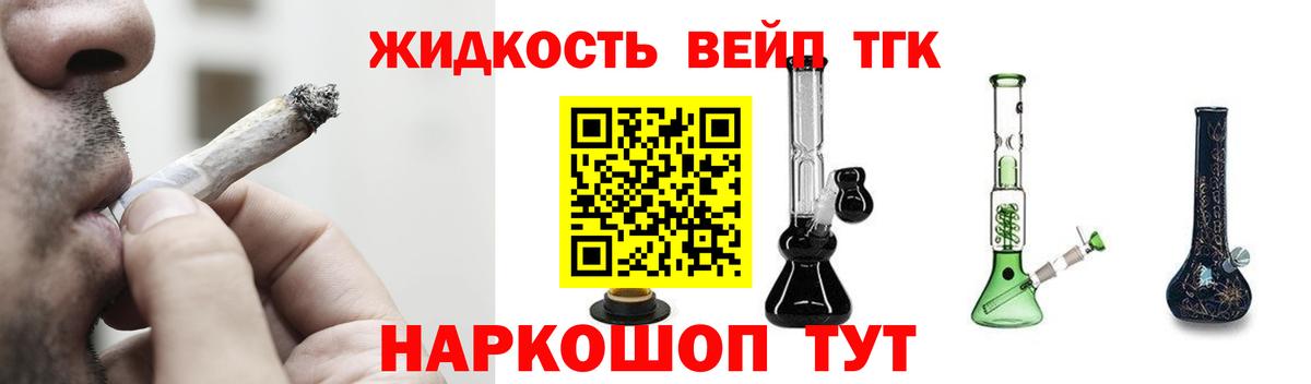 ТГК Wax Заволжье